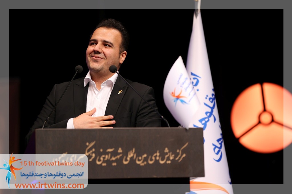 پانزدهمین جشن ملی روز دوقلوها و چندقلوها - احسان خاصه تراش 
