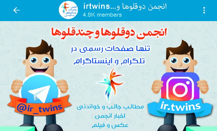 social-network-twins-instagram---telegram