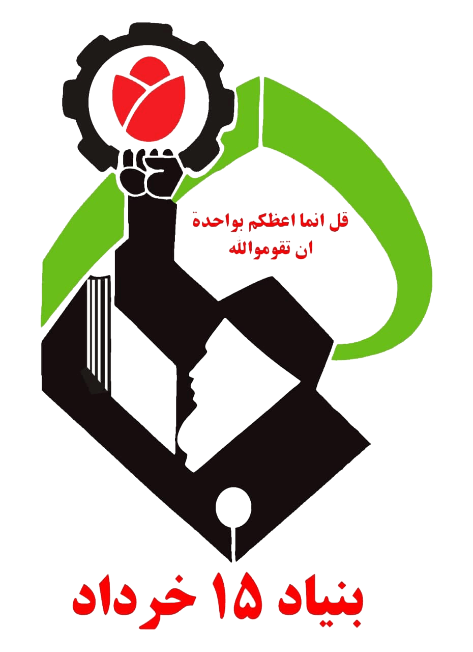 بنیاد 15 خرداد