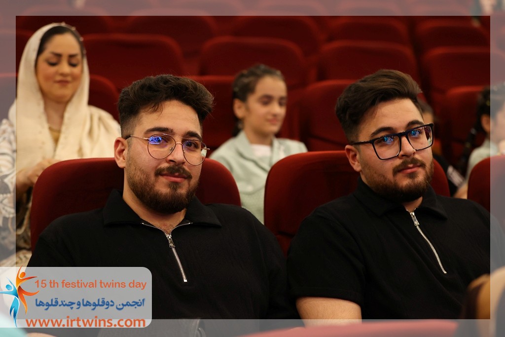 پانزدهمین جشن ملی روز دوقلوها و چندقلوها 1404