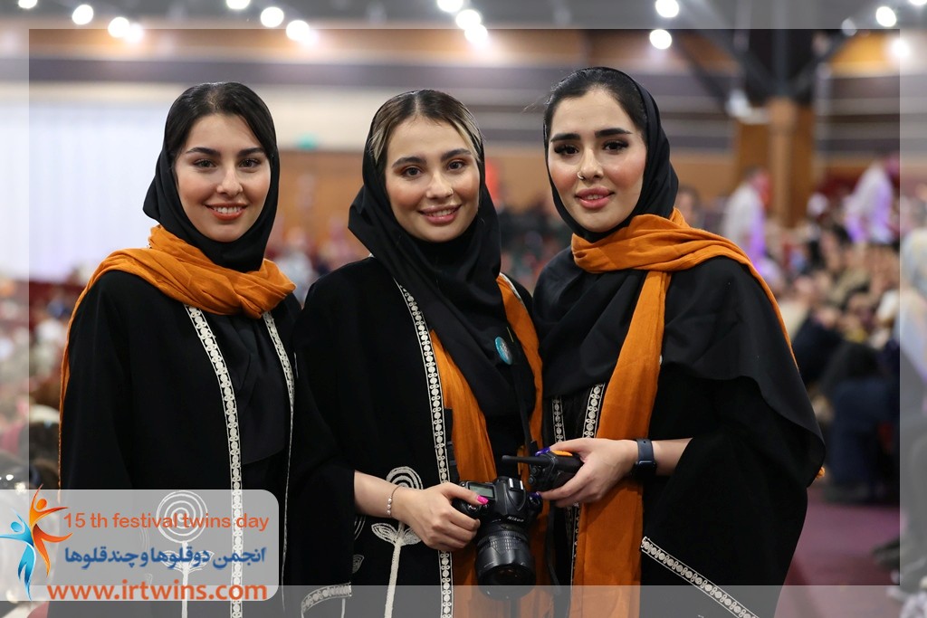 پانزدهمین جشن ملی روز دوقلوها و چندقلوها 1404