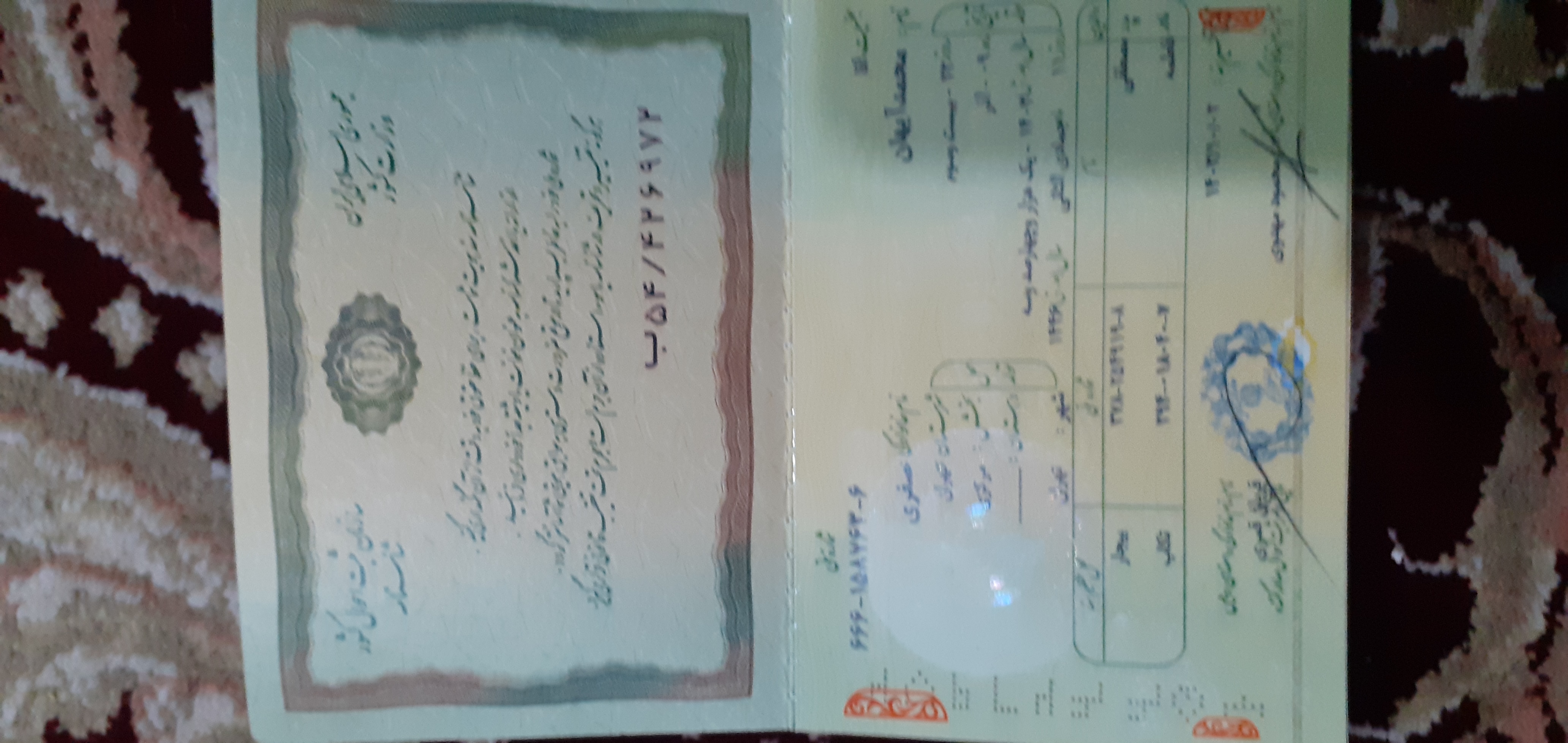 محمدآیهان صفری