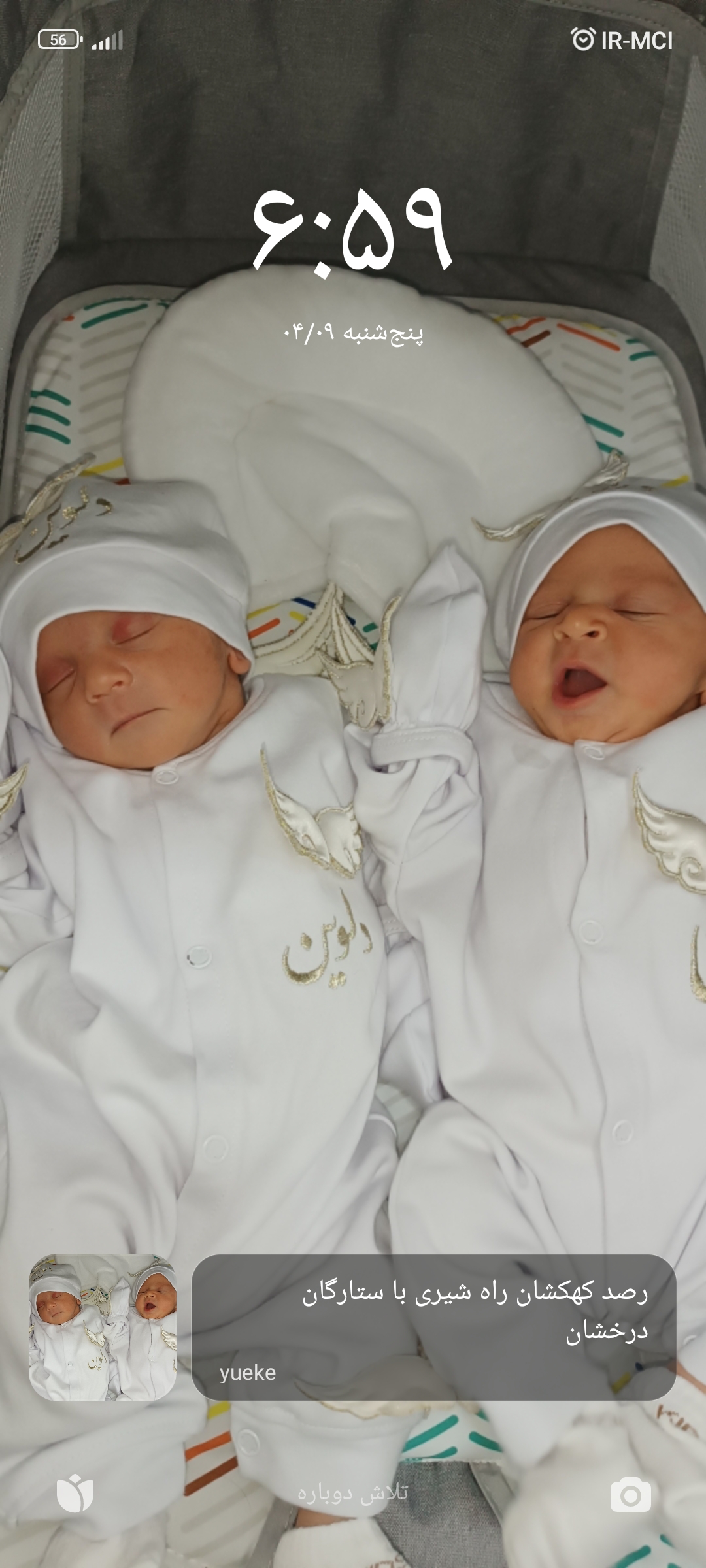 دلانا قربانی