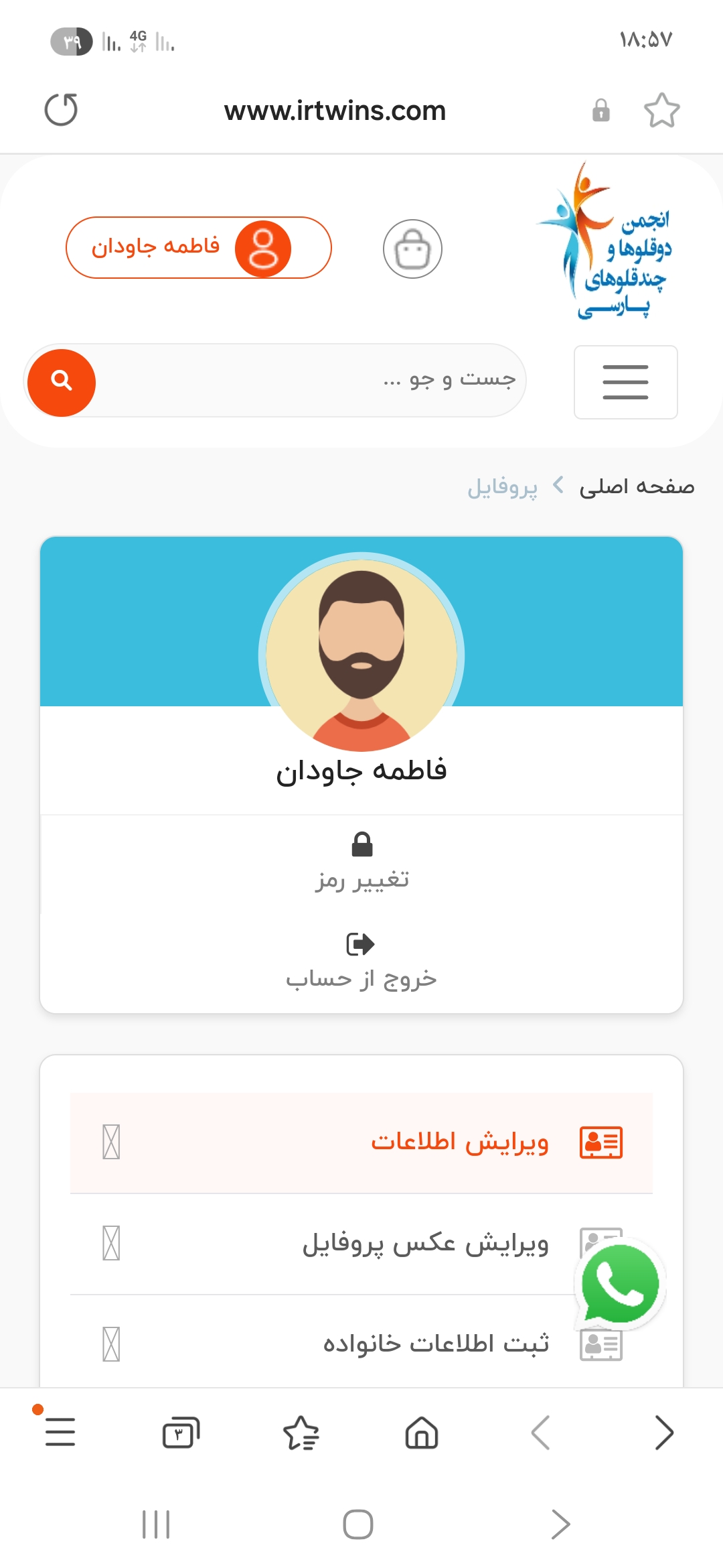 فاطمه جاودان