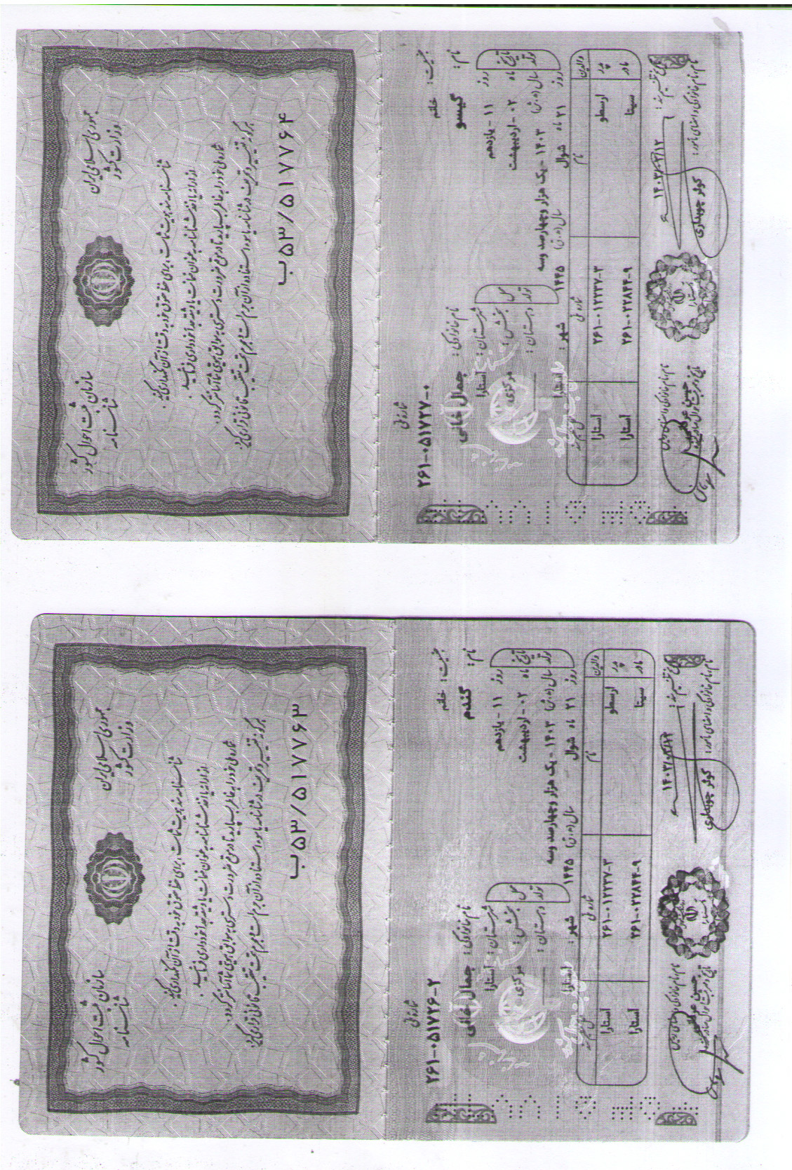 جمال خانی