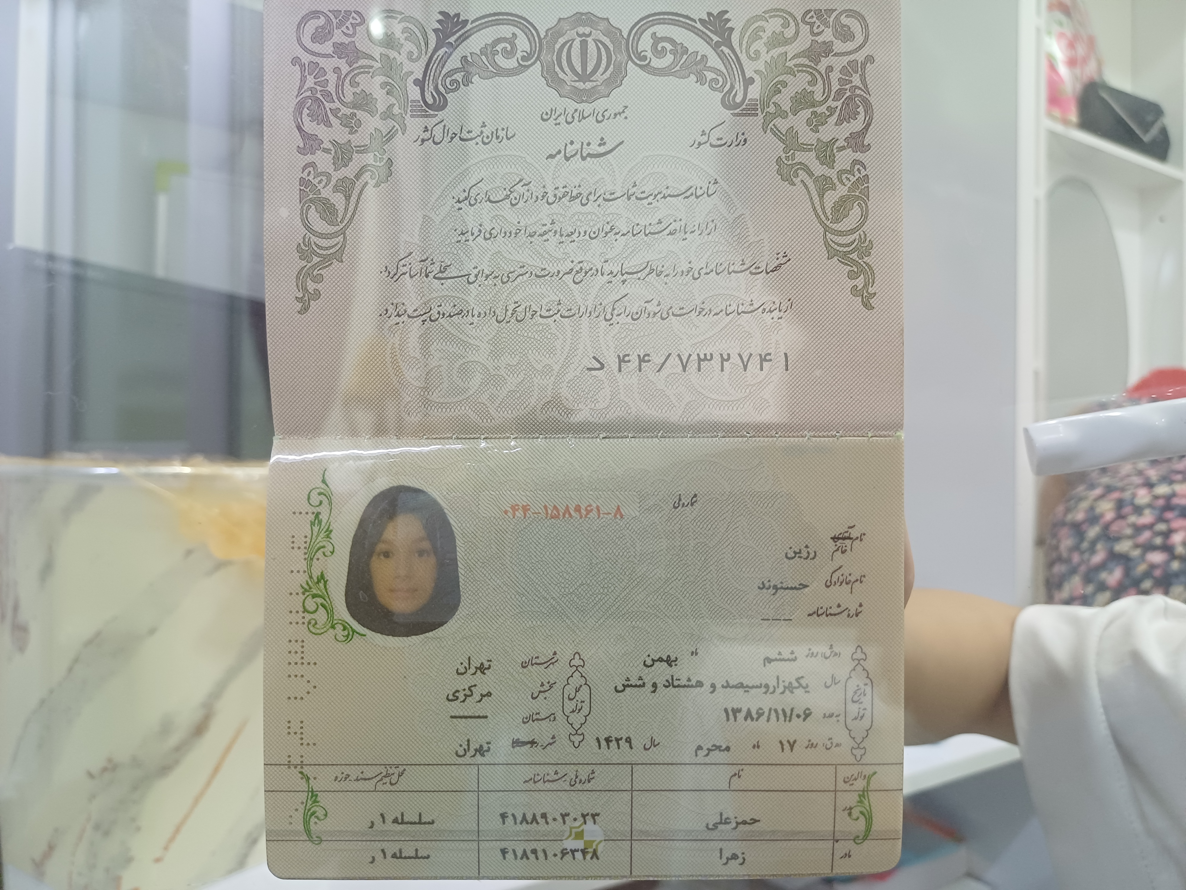 رژین حسنوند