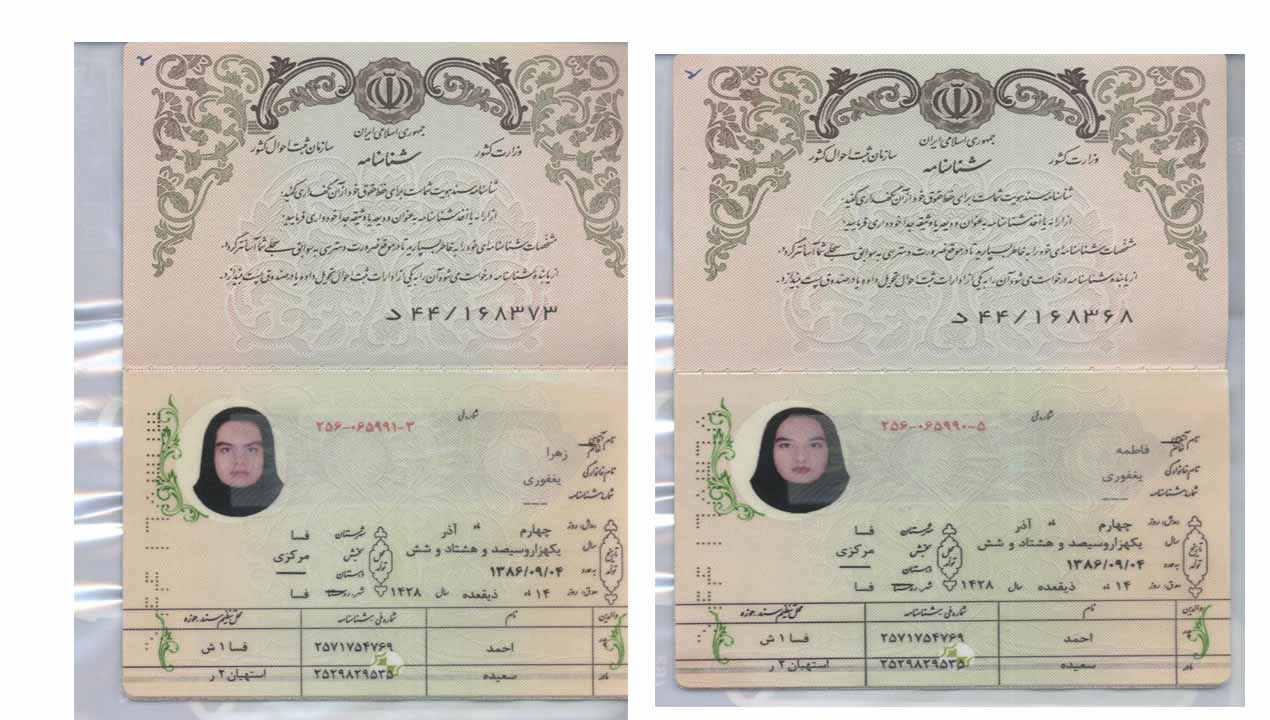 یغفوری