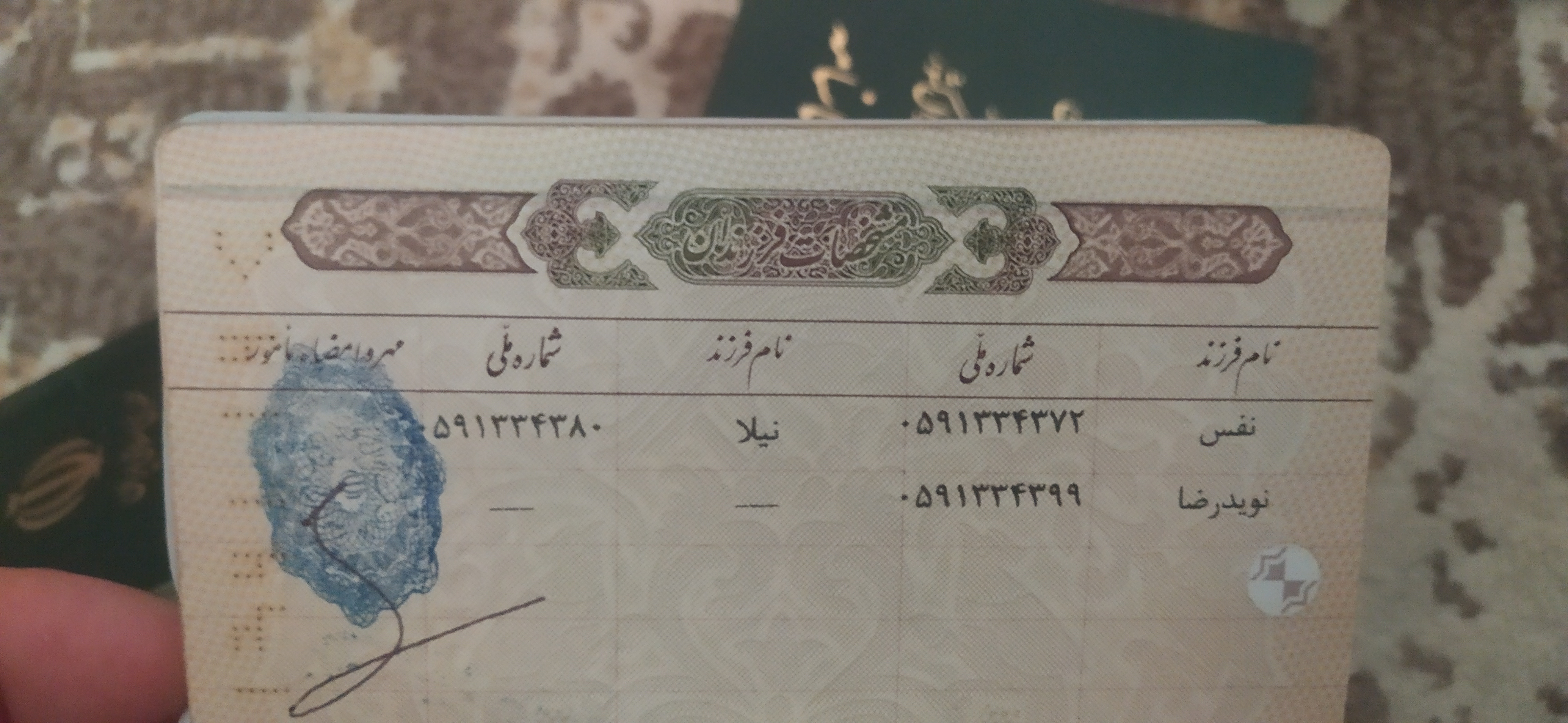 نفس  بابایی 