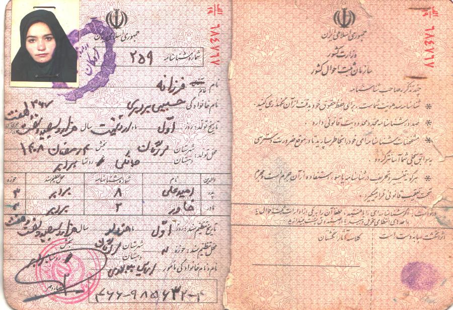 فرزانه حبیبی بردبری