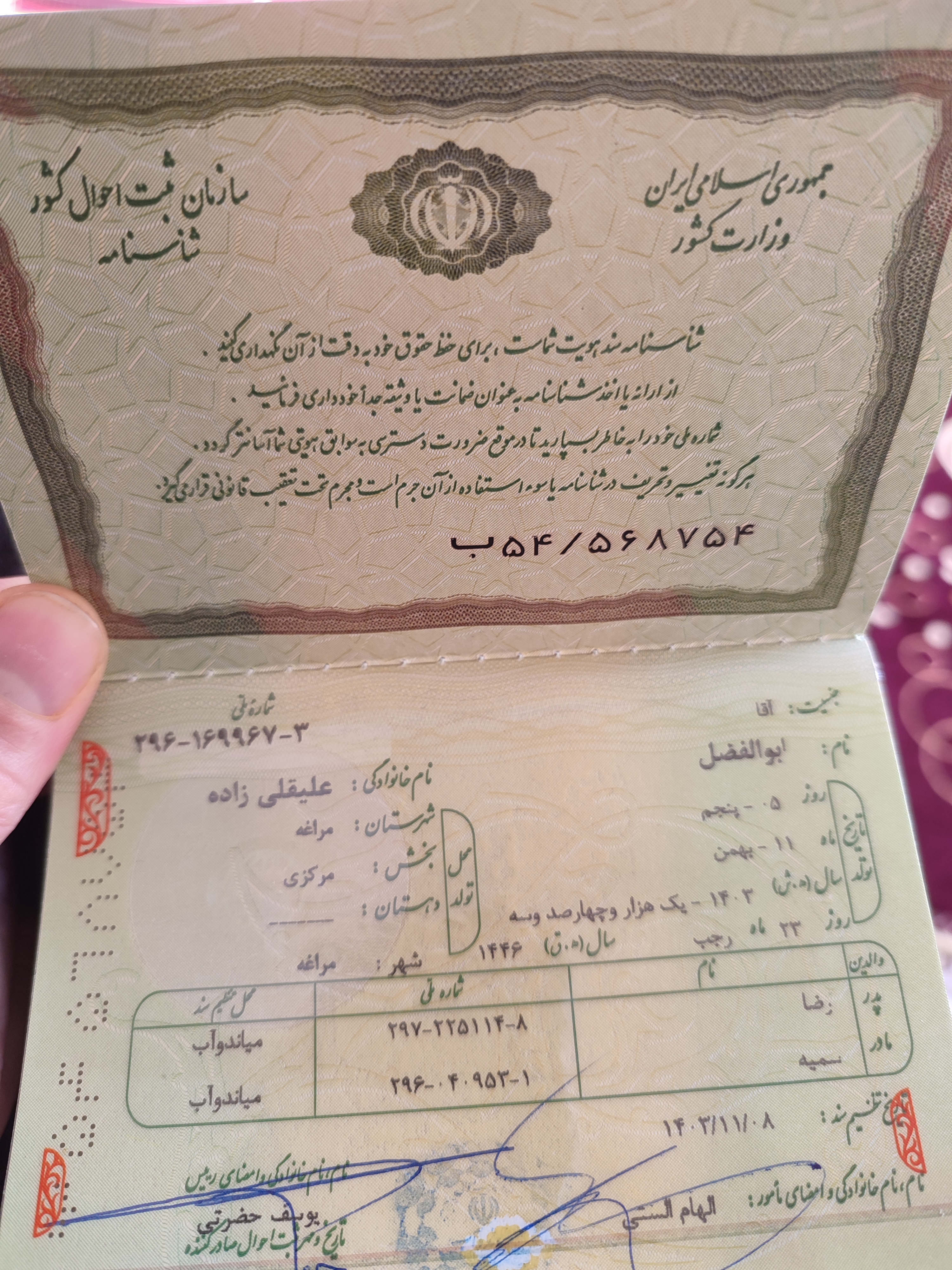 علیقلی زاده