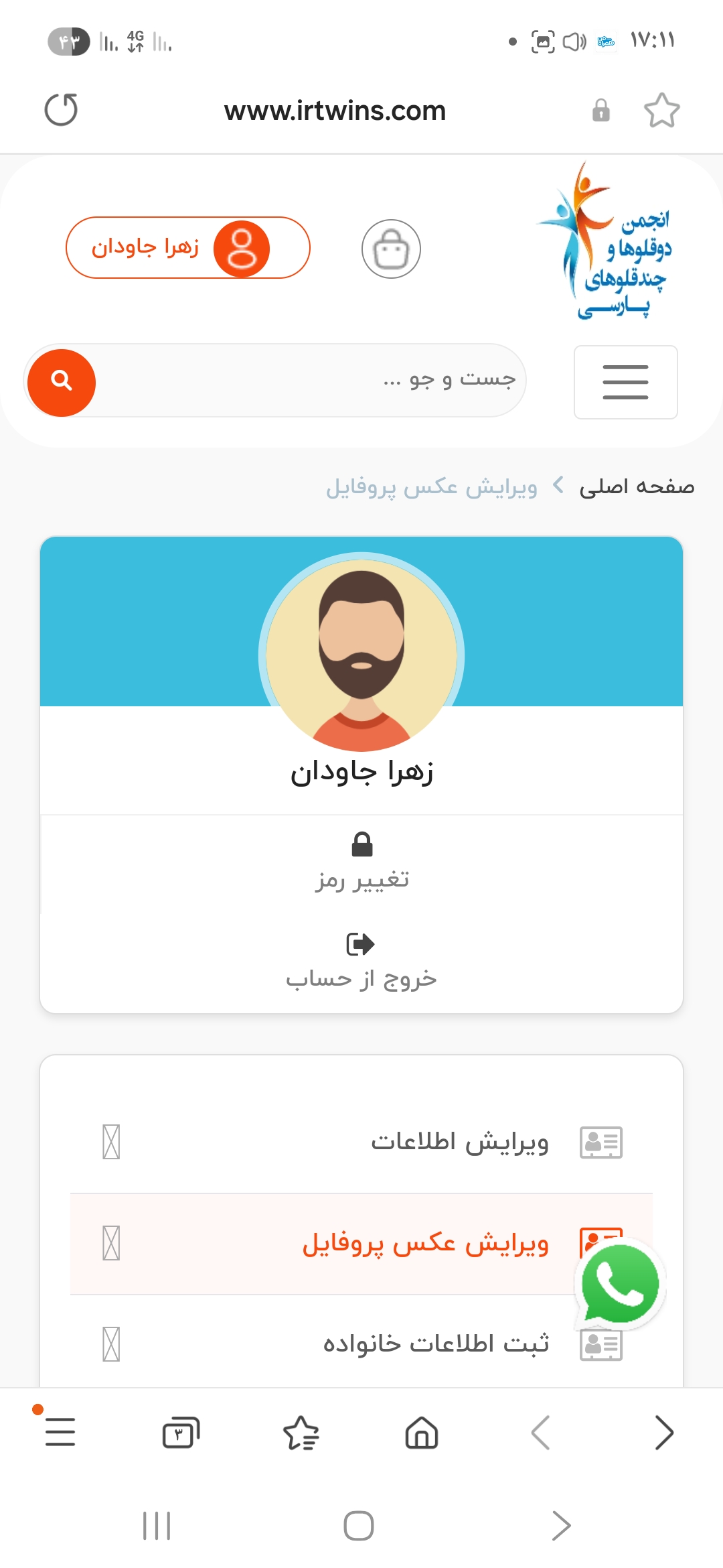 زهرا جاودان